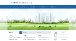 Desktop Screenshot of contract.icheon.go.kr