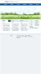 Mobile Screenshot of contract.icheon.go.kr